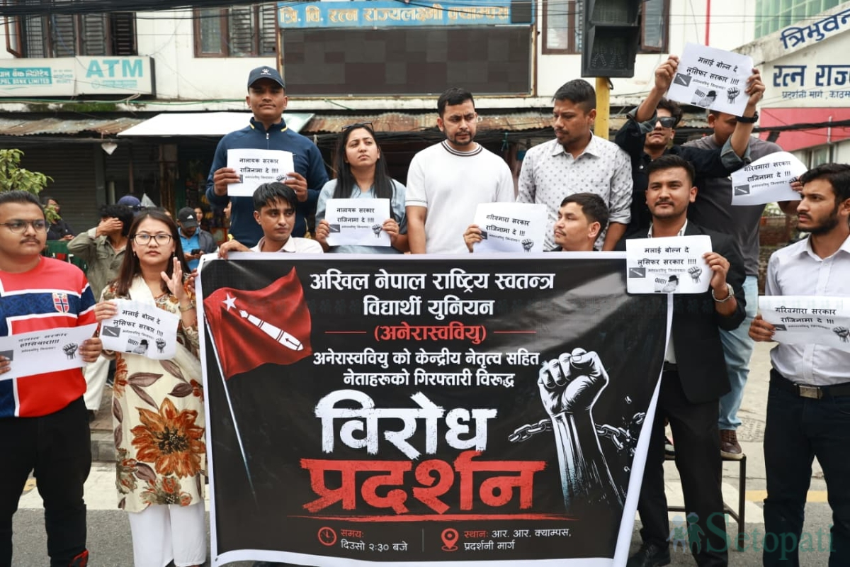 ANNFSU-Protest-04.jpg
