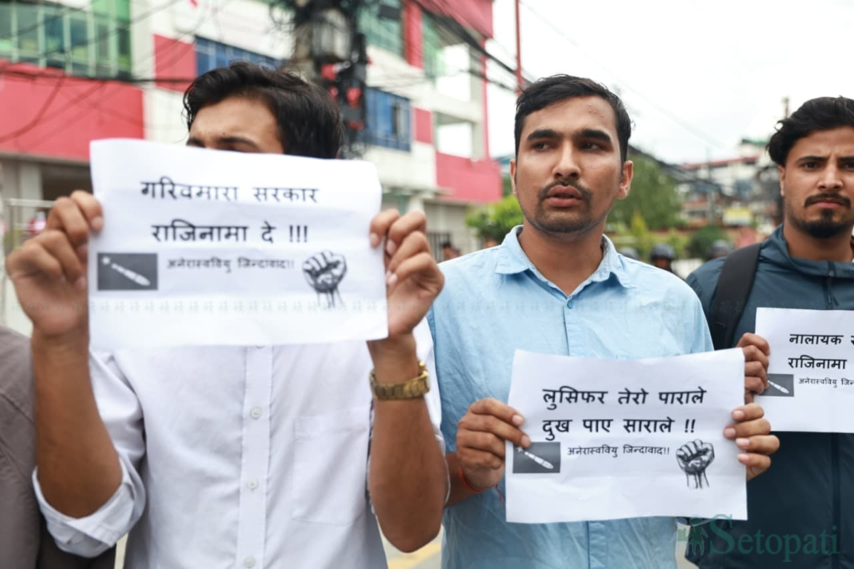 ANNFSU-Protest-05.jpg