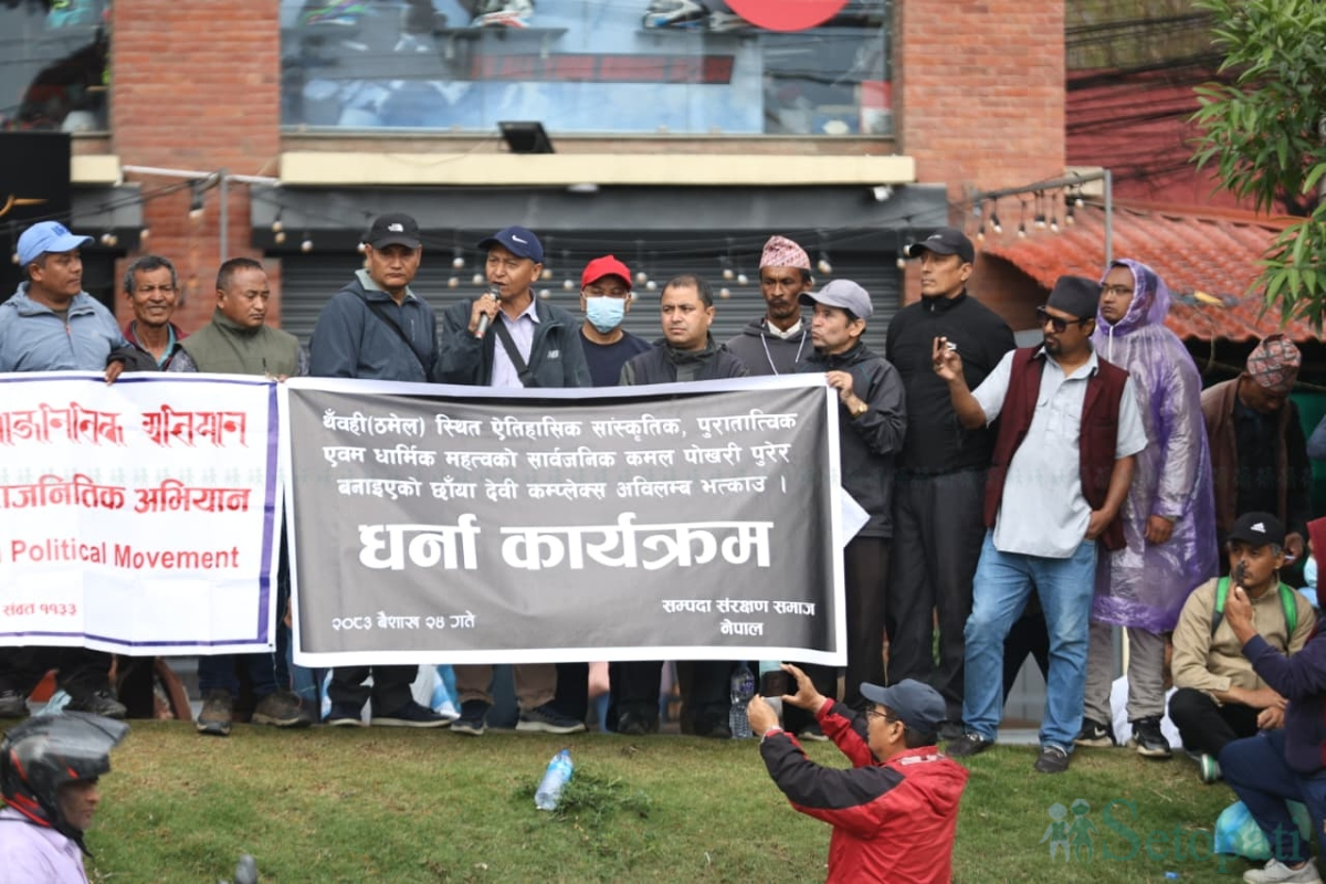 Photos: Nepal Photo Library