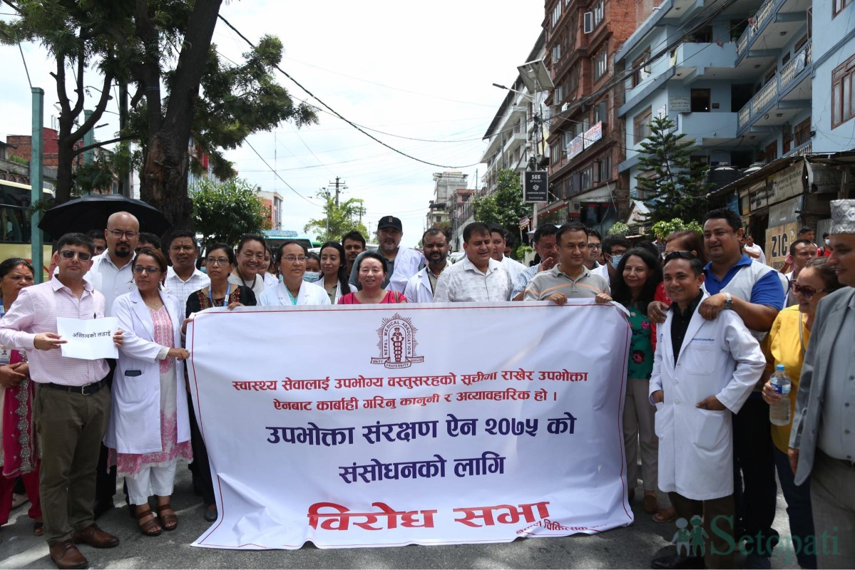 Doctors-Protest-Maitighar-03.jpg
