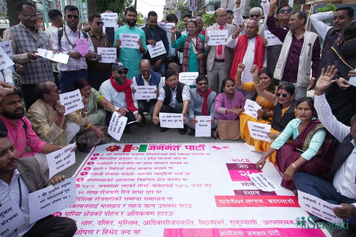 Janamat-Party-Protest-03.jpeg