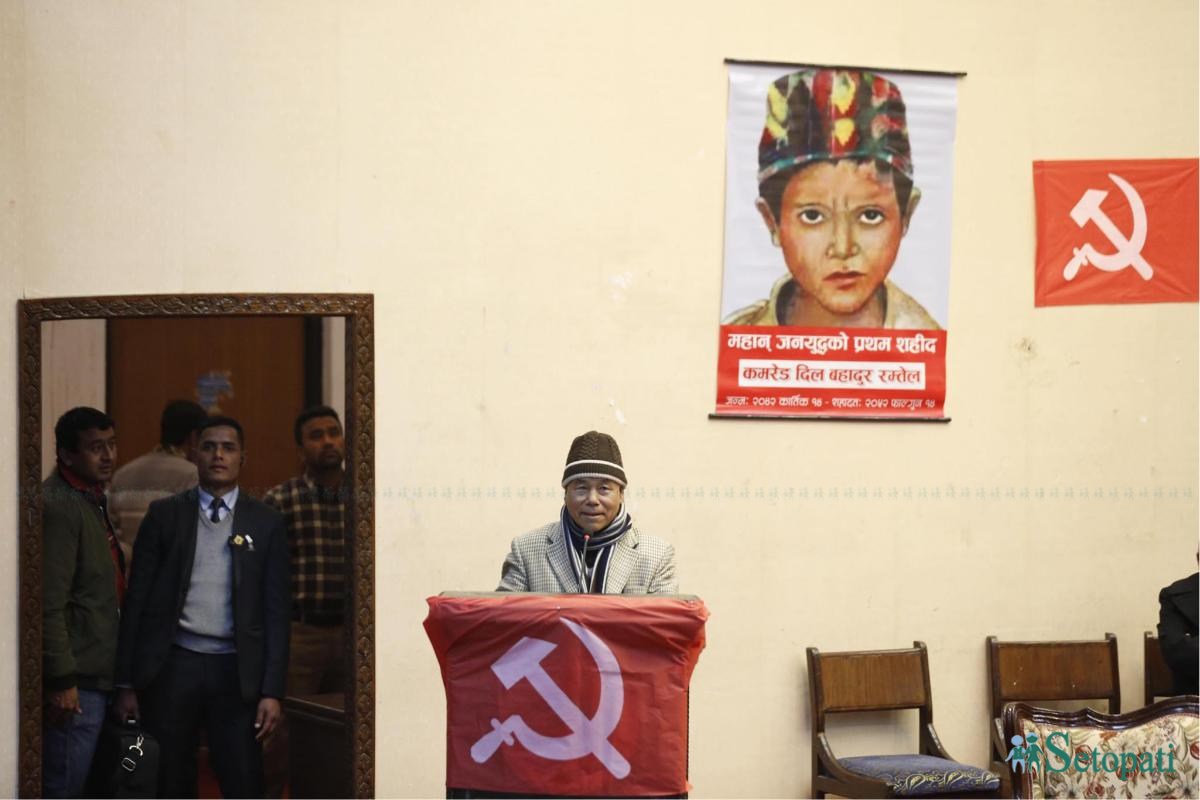 Maoist-CC-Meet-23.jpeg