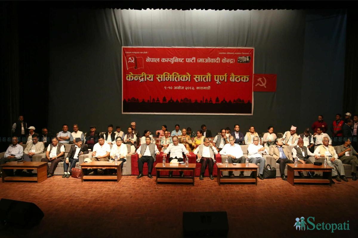 Maoist-CC-Meeting-02.jpeg