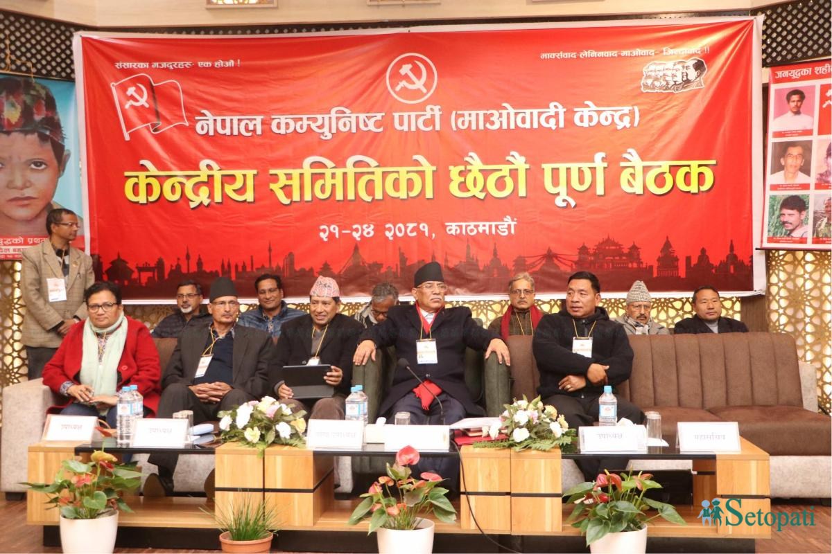 Maoist-CC-Meeting-02.jpeg