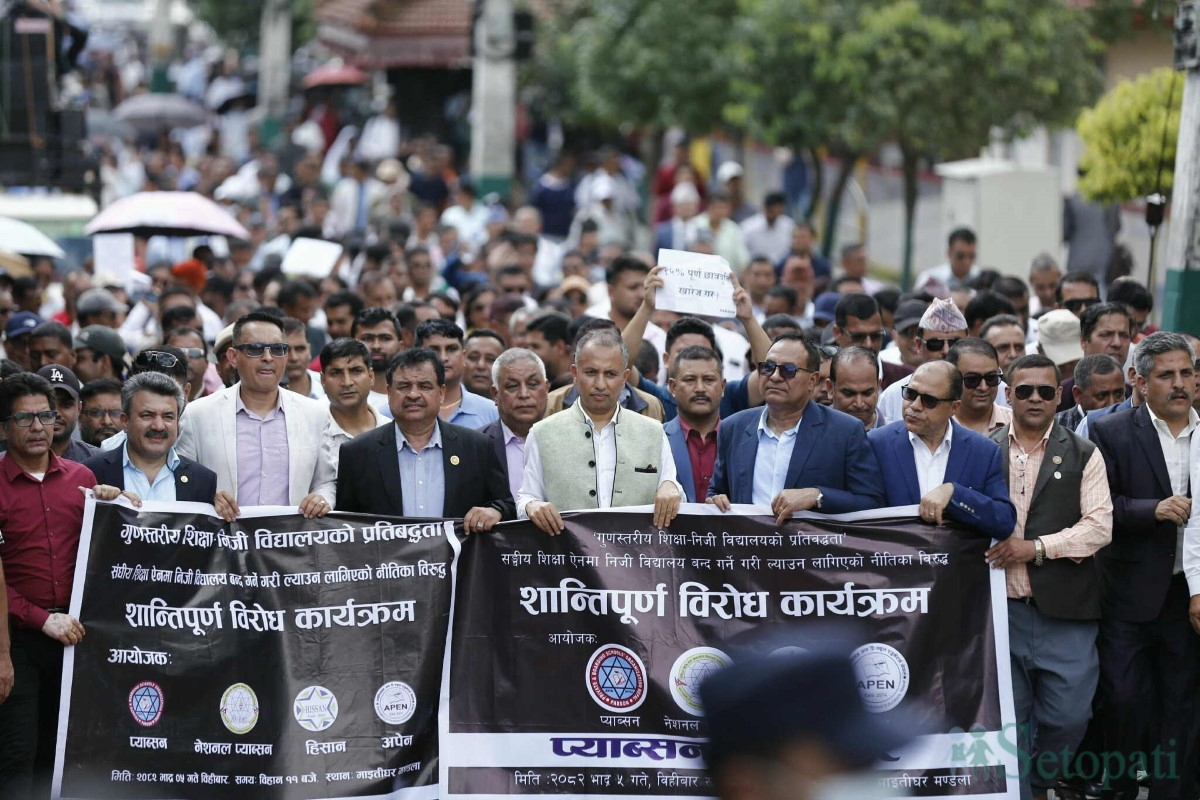 Private-Schools-Protest-Baneshwar-01.jpg