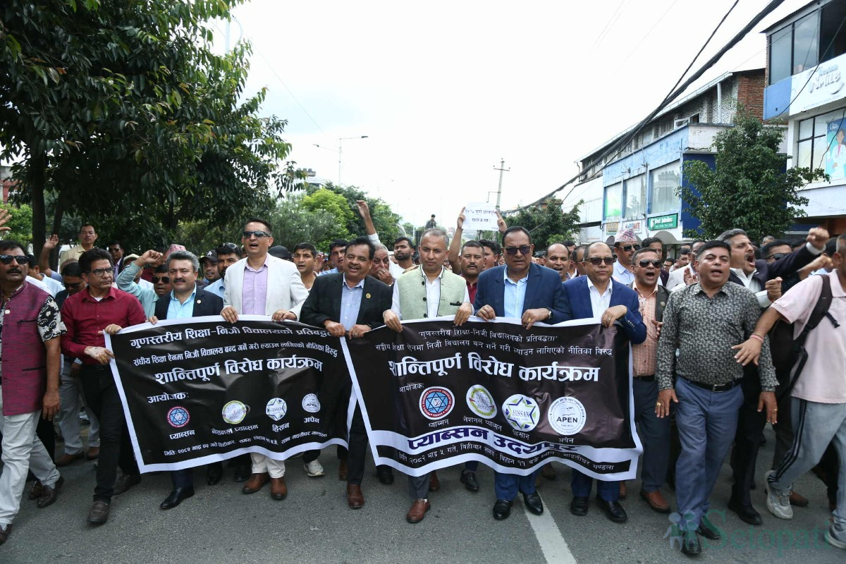 Private-Schools-Protest-Baneshwar-02.jpg