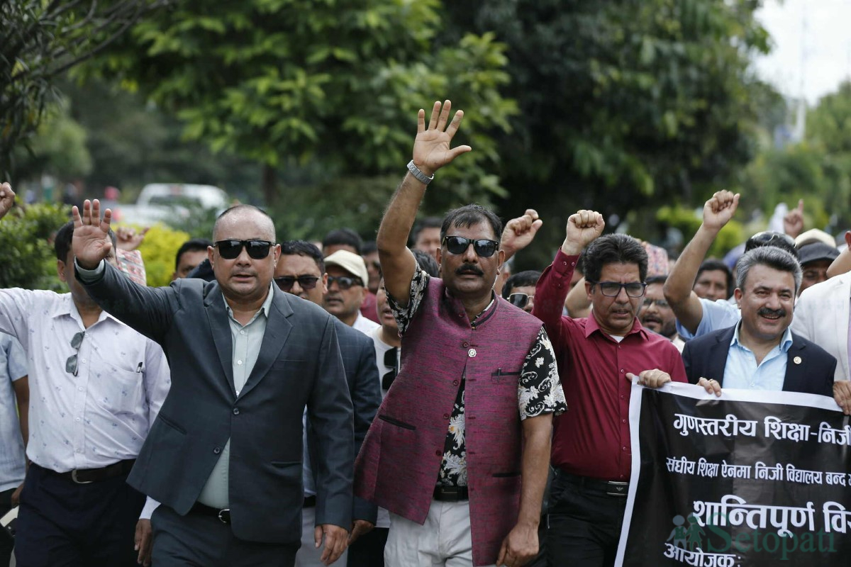 Private-Schools-Protest-Baneshwar-07.jpg