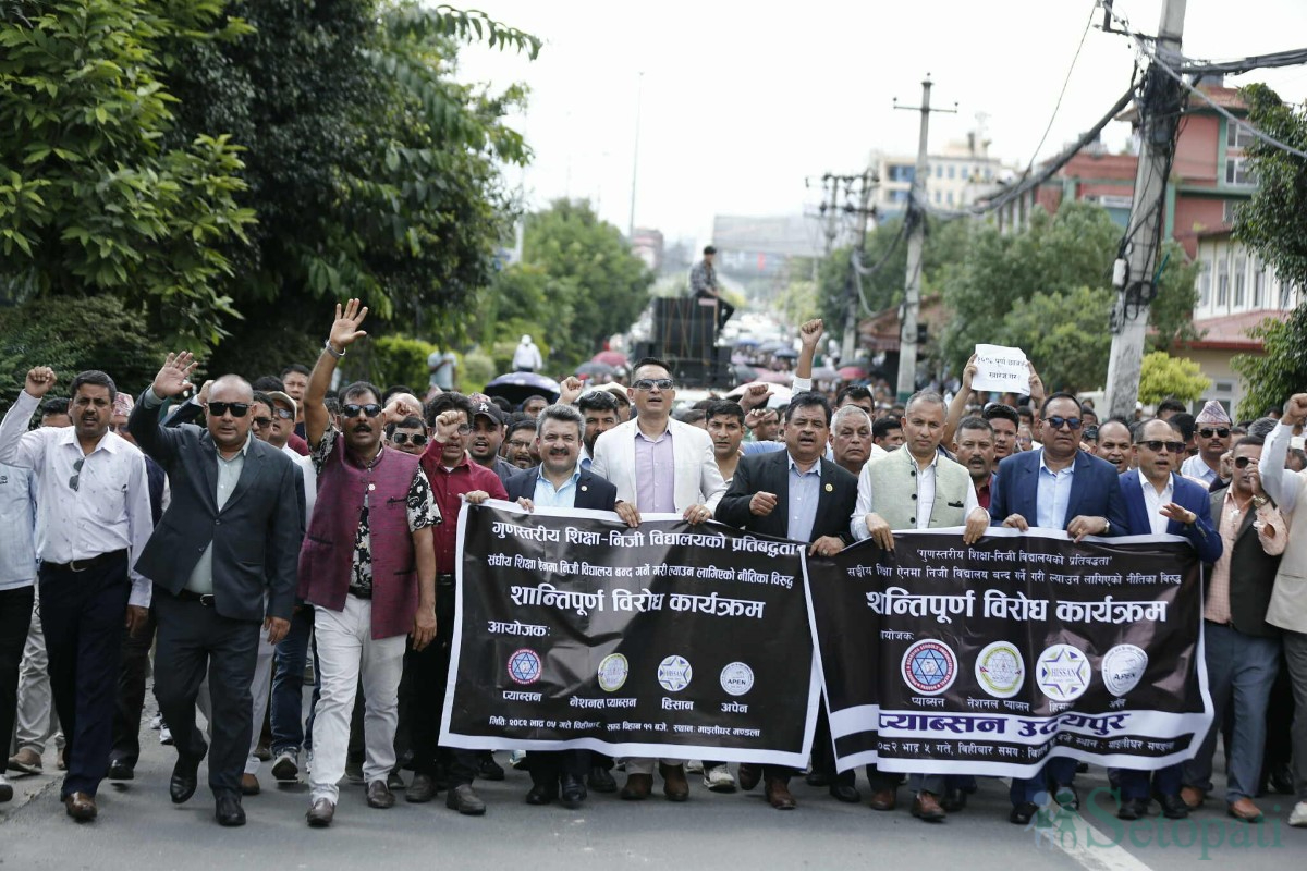 Private-Schools-Protest-Baneshwar-11.jpg