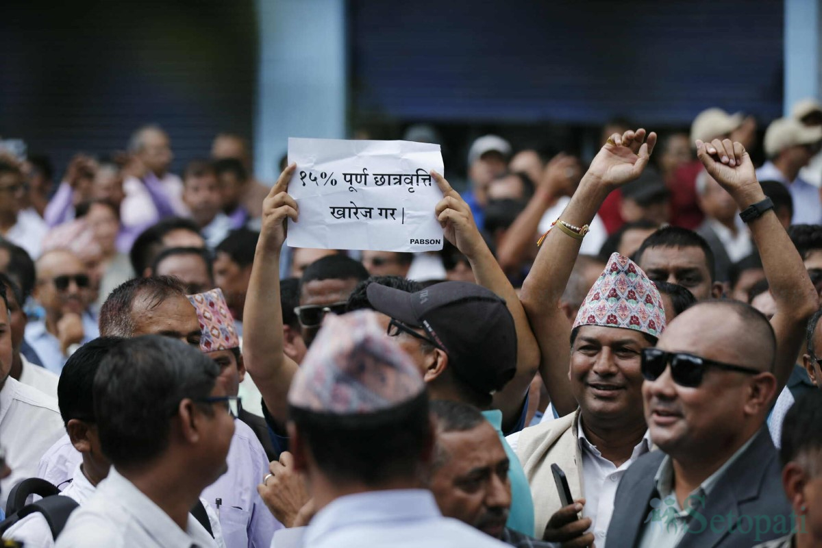 Private-Schools-Protest-Baneshwar-13.jpg