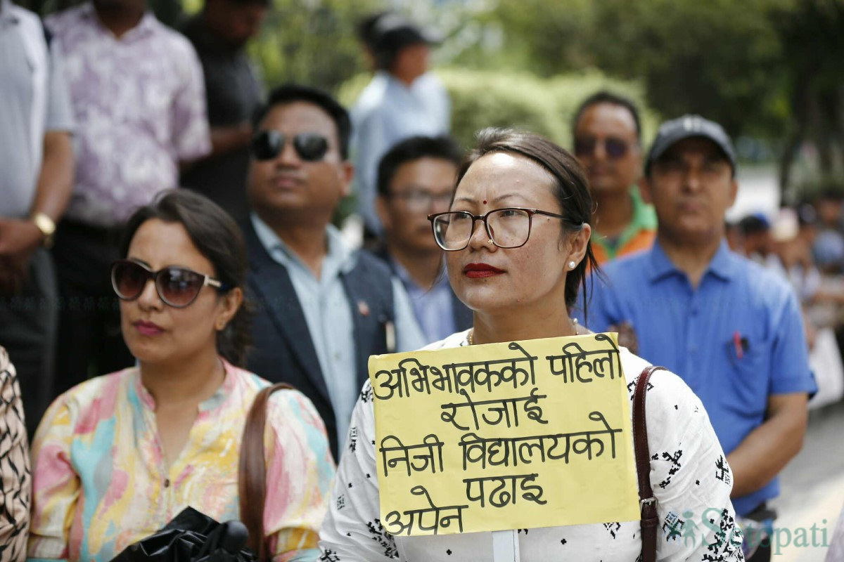Private-Schools-Protest-Baneshwar-18.jpg