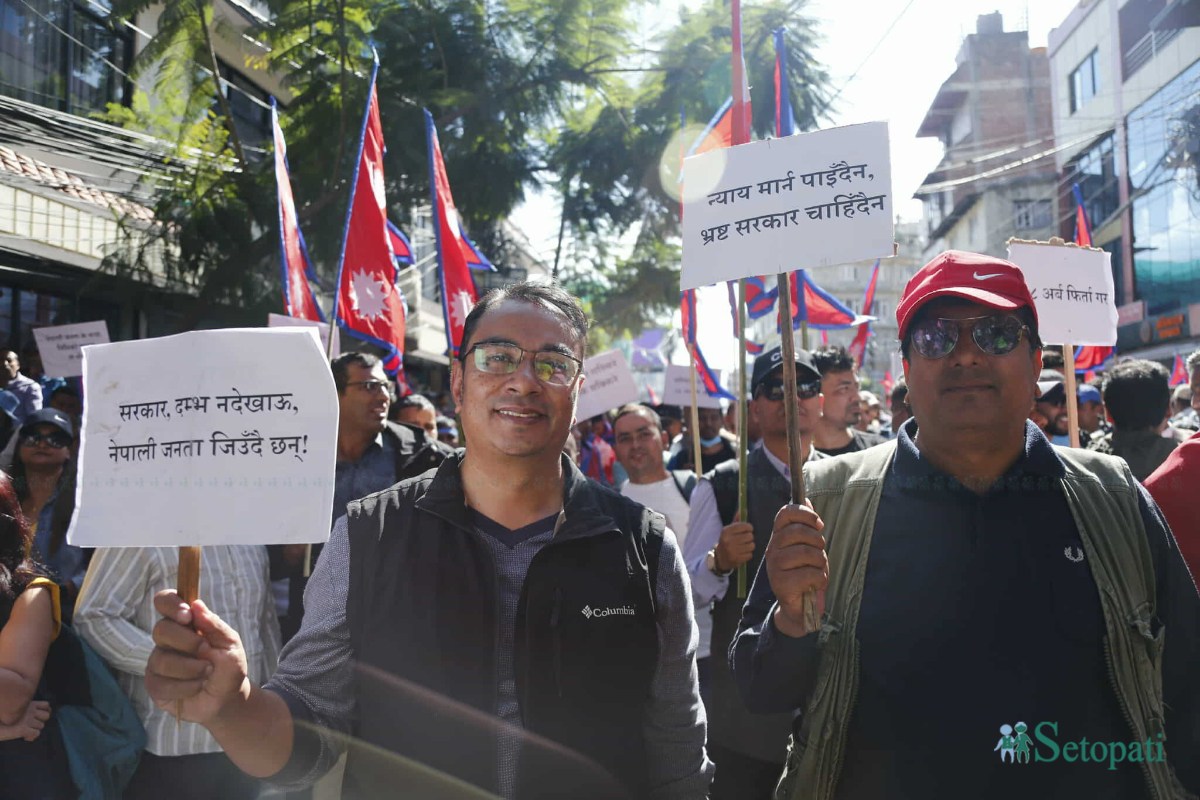 RSP-Protest-Baluwatar-13.jpeg