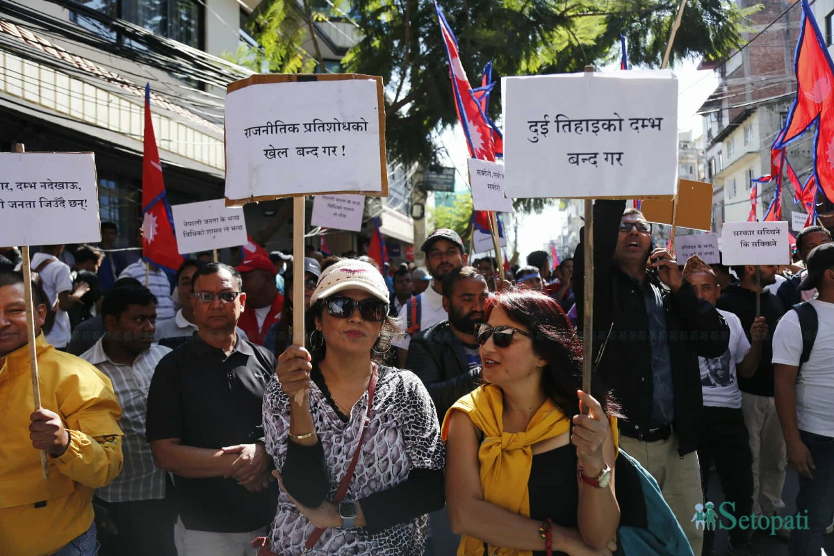 RSP-Protest-Baluwatar-18.jpeg