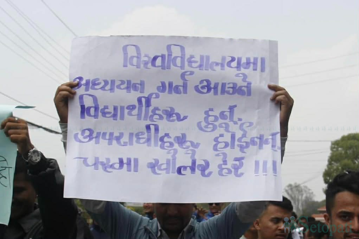 TU-Students-Protest-March-06.jpg