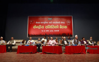 Maoist Center forms 125-strong politburo