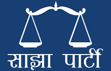Sajha Party condemns 'Indian bullying'