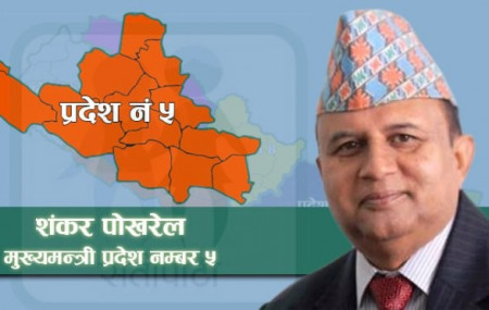CPN chairmen instruct to make Dang Province 5 capital