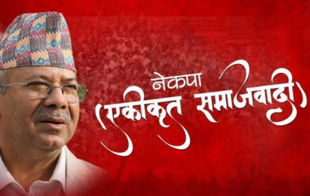 Unified Socialist largest party in Far West, UML reduced to fourth