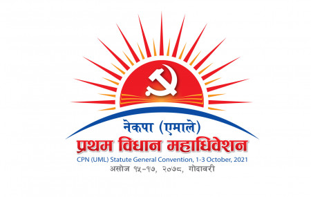 UML's statute general convention from today