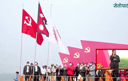 10th general convention of UML kicks off in Chitwan