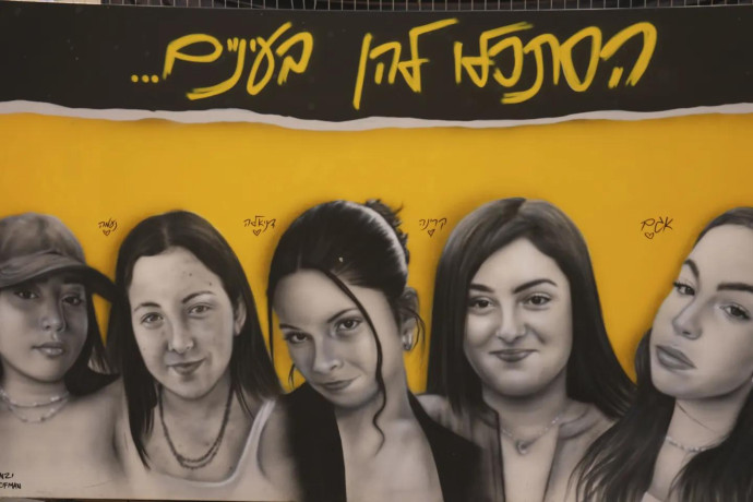 A mural of female Israeli soldiers who were abducted and brought to Gaza is displayed in Tel Aviv, Israel, Saturday, Jan. 25, 2025. (AP Photo)