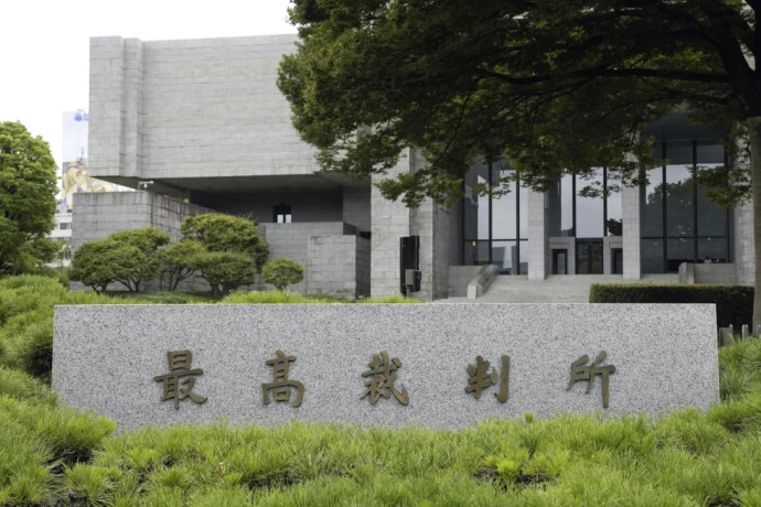 Japan’s Supreme Court is seen in this Sept. 4, 2023, photo in Tokyo. (AP/RSS Photo)