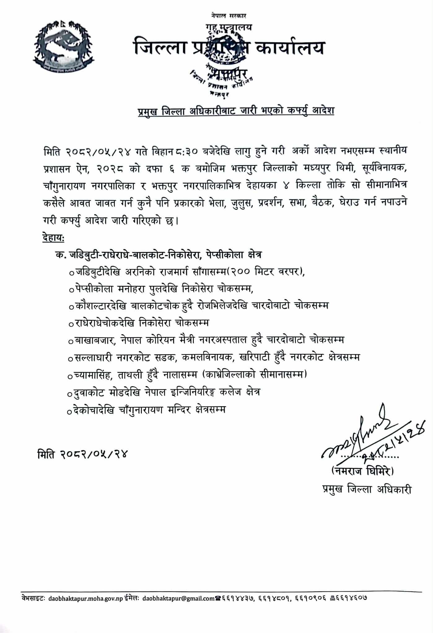 Bhaktapur-1757387048.jpg