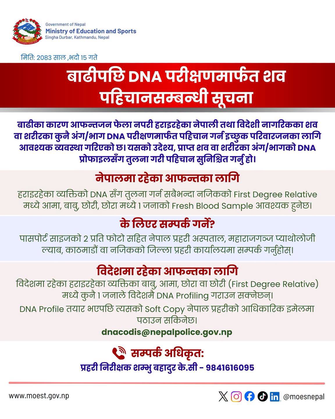 DNA-Testing-Notice-1788180898.jpg