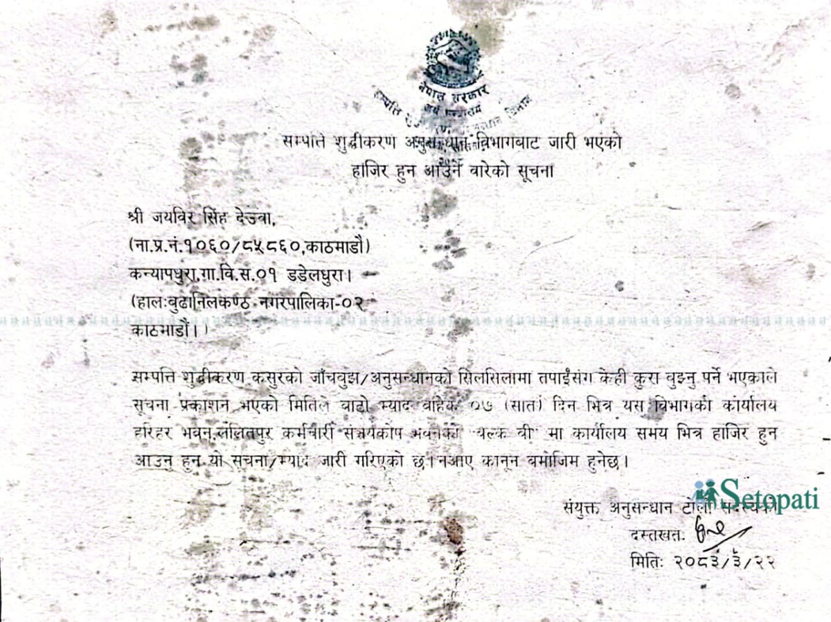 Deuba-Residence-03-1783407202.jpeg