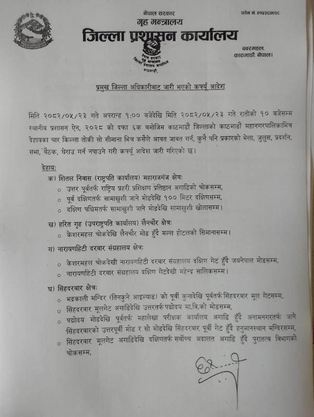 Kathmandu-DAO-Curfew-Order-1757326047.jpg
