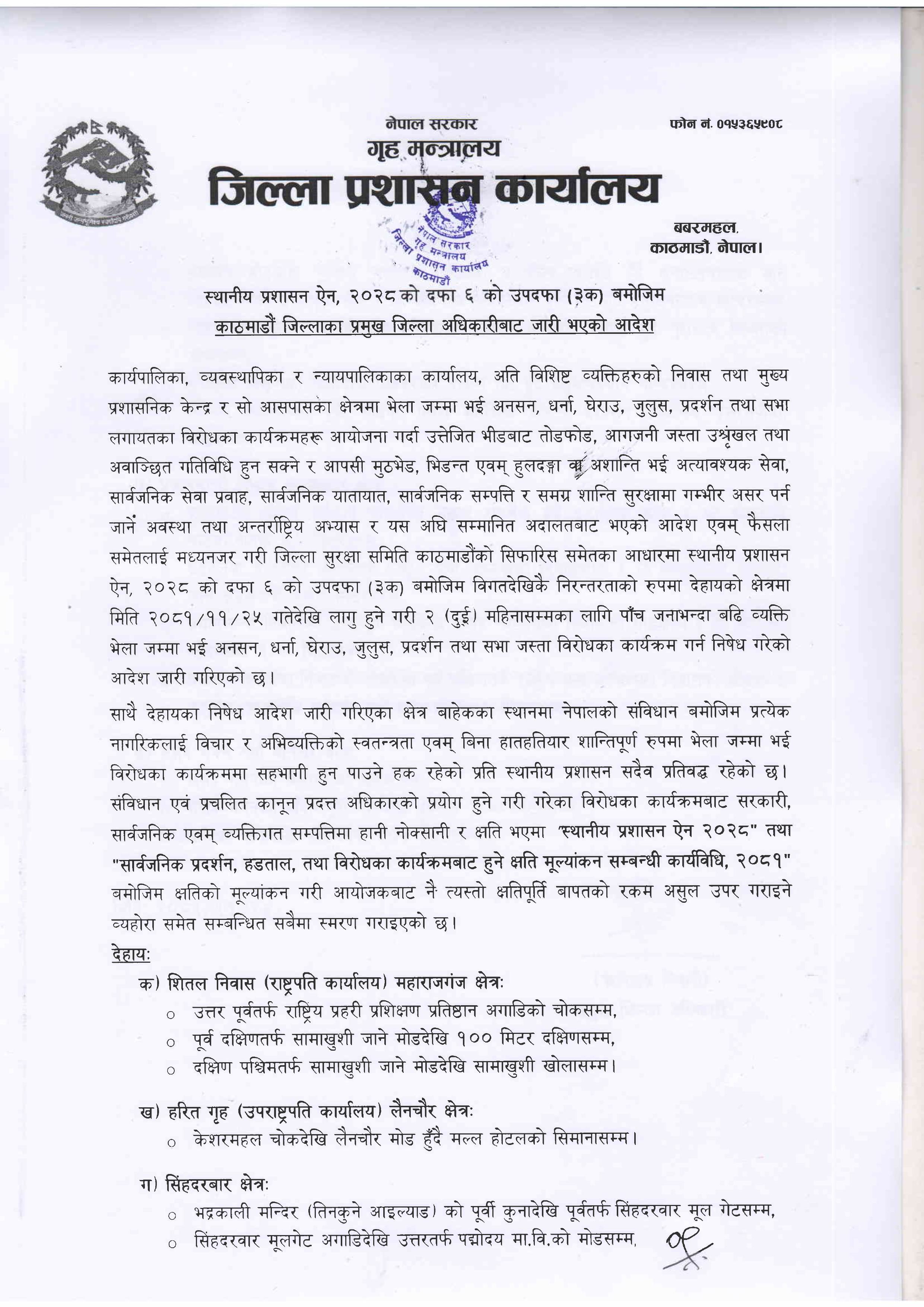 Kathmandu-Prohibitory-Order-01-1741612148.jpg