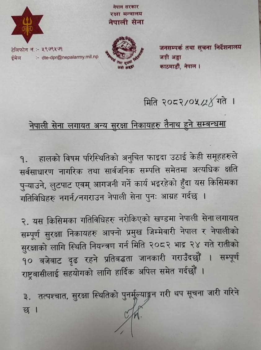 NepalArmyStatement-1757434132.jpeg