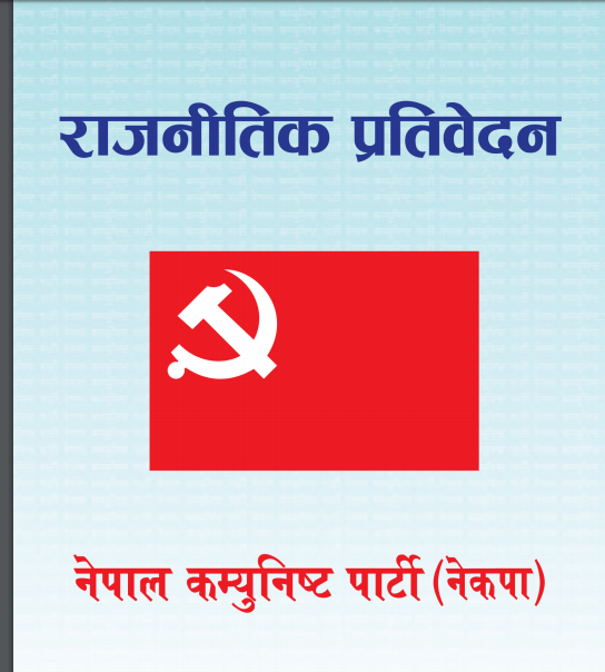 NC main competitor, Madhes-based parties narrow-minded extremists: CPN